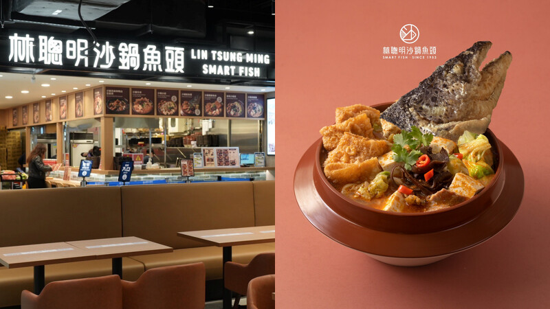 LaLaport南港美食|嘉義林聰明沙鍋魚頭的招牌沙鍋菜 LaLaport南港美食|嘉義林聰明沙鍋魚頭的招牌沙鍋菜
