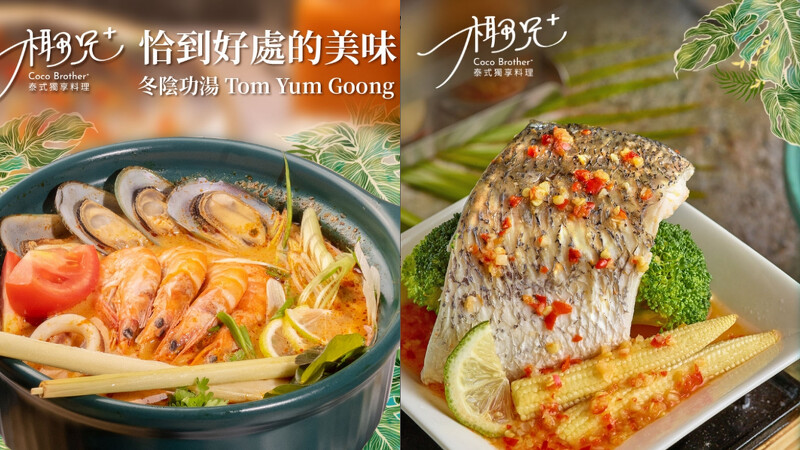 LaLaport南港美食|椰米Coco Yummy的泰式料理 LaLaport南港美食|椰米Coco Yummy的泰式料理