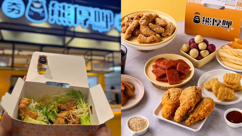 LaLaport南港美食|熊厚呷的招牌熊棒棒腿鹹酥雞 LaLaport南港美食|熊厚呷的招牌熊棒棒腿鹹酥雞