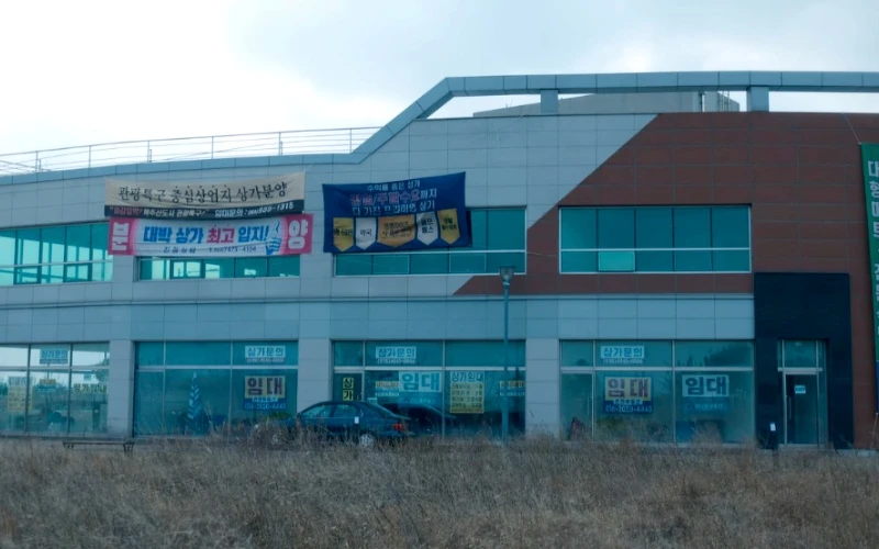 《苦盡柑來遇見你》荒涼的店面©Netflix 《苦盡柑來遇見你》荒涼的店面©Netflix