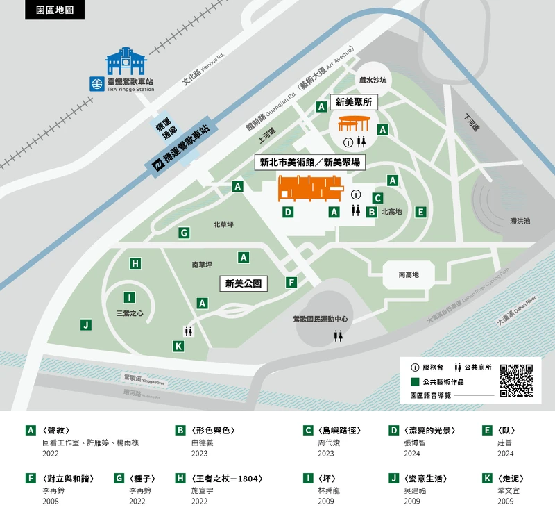 新北美術館園區地圖