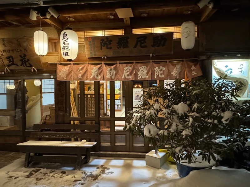 洞川溫泉街上亦有許多販售土產的商店,其中中藥「陀羅尼助丸」是發燒商品,據說是古代吉野修行者隨身攜帶的保健藥品。 洞川溫泉街上亦有許多販售土產的商店,其中中藥「陀羅尼助丸」是發燒商品,據說是古代吉野修行者隨身攜帶的保健藥品。