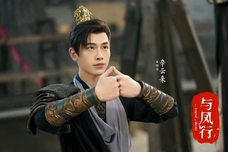 辛雲來拍《與鳳行》被導演鄧科怒罵，左側紅衣是趙麗穎。