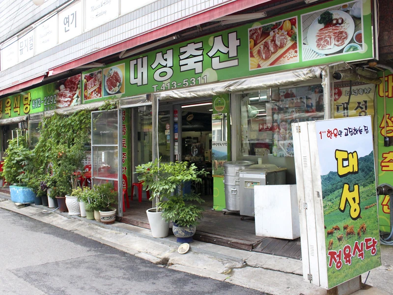 Photo/翻攝自Naver Map Photo/翻攝自Naver Map