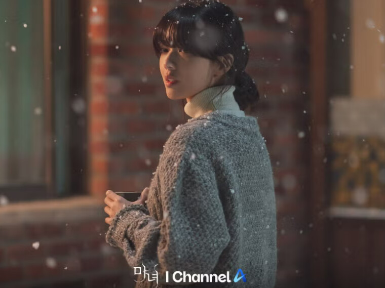 盧正義飾演《魔女》與世隔絕的神祕女子朴美貞