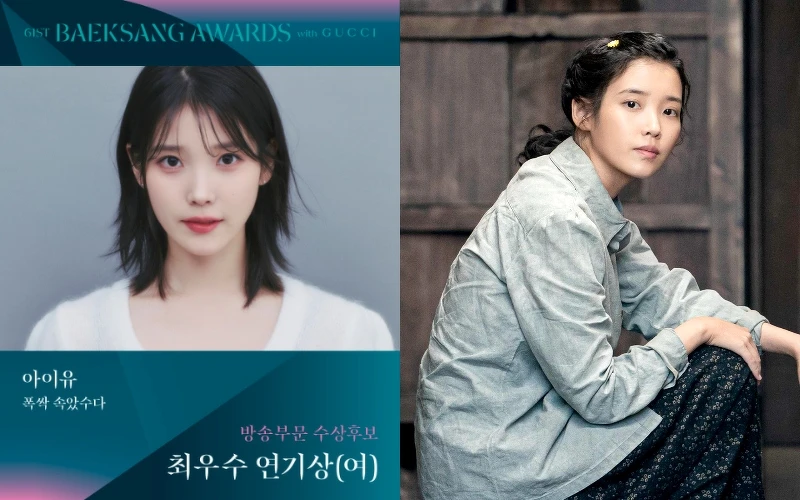 《苦盡柑來遇見你》IU 李知恩入圍百想藝術大賞 女子最優秀演技賞 《苦盡柑來遇見你》IU 李知恩入圍百想藝術大賞 女子最優秀演技賞