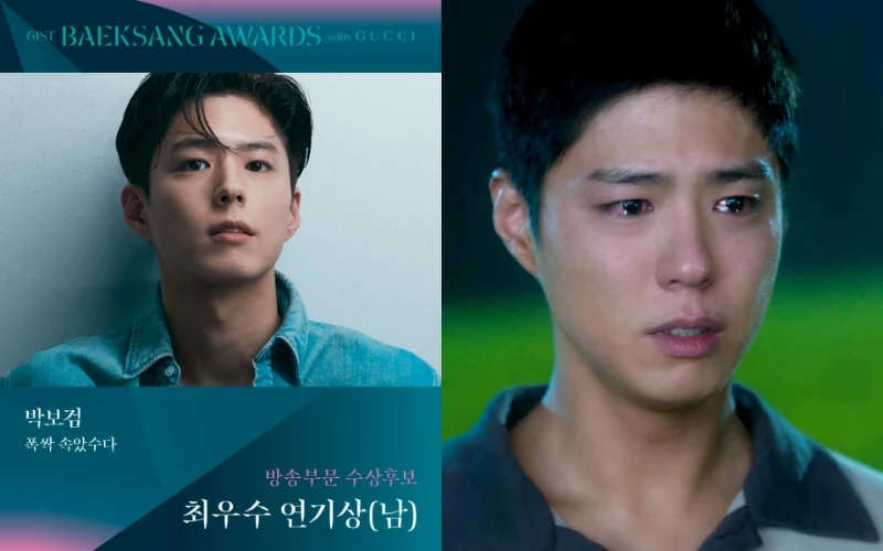 《苦盡柑來遇見你》朴寶劍入圍百想藝術大賞 男子最優秀演技賞 《苦盡柑來遇見你》朴寶劍入圍百想藝術大賞 男子最優秀演技賞