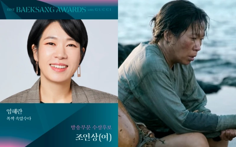 《苦盡柑來遇見你》廉惠蘭入圍百想藝術大賞 女子配角賞 《苦盡柑來遇見你》廉惠蘭入圍百想藝術大賞 女子配角賞