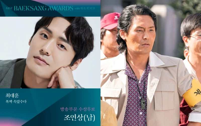 《苦盡柑來遇見你》崔代勳入圍百想藝術大賞 男子配角賞 《苦盡柑來遇見你》崔代勳入圍百想藝術大賞 男子配角賞