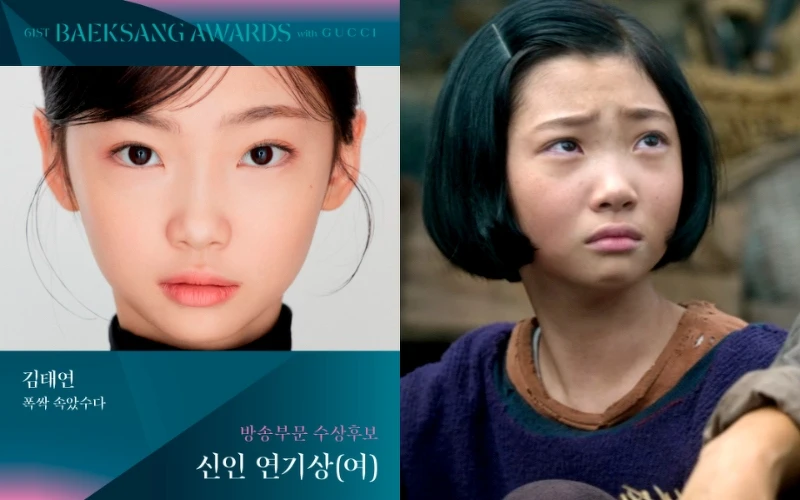 《苦盡柑來遇見你》金泰妍入圍百想藝術大賞 女子新人演技賞 《苦盡柑來遇見你》金泰妍入圍百想藝術大賞 女子新人演技賞