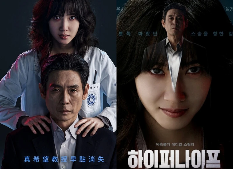 Disney+《狂醫魔徒》薛景求 朴恩斌 主演 Disney+《狂醫魔徒》薛景求 朴恩斌 主演