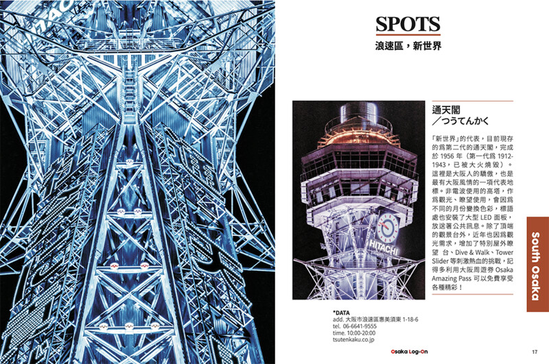 他為讀者梳理出一張兼具風格與實用性的城市地圖。