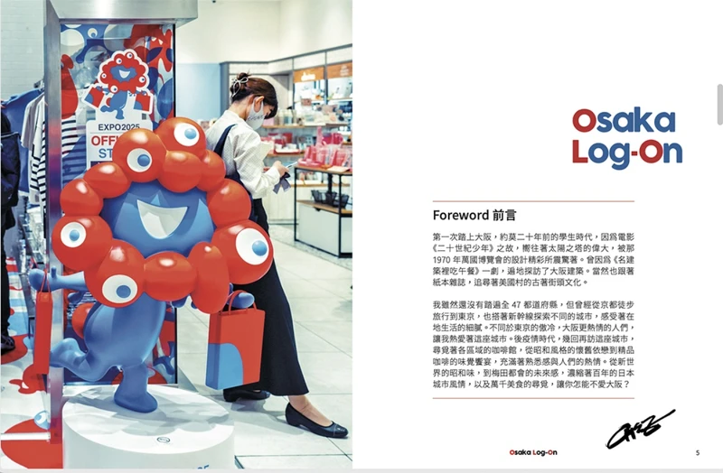 Chez 對大阪的飲食與咖啡文化自有一番獨到見解。