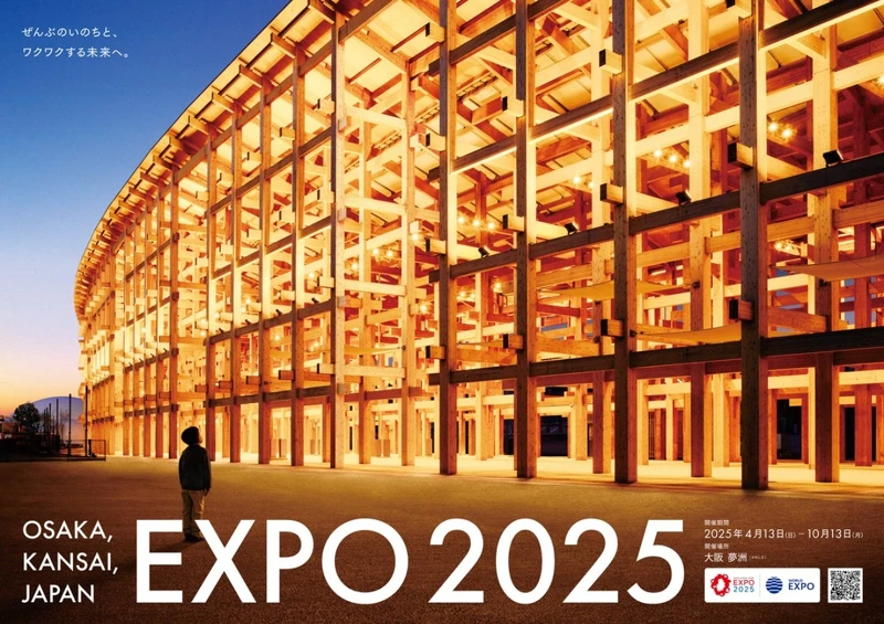 「2025大阪.關西世博」(大阪世博)正式開展,展期長達半年。 「2025大阪.關西世博」(大阪世博)正式開展,展期長達半年。