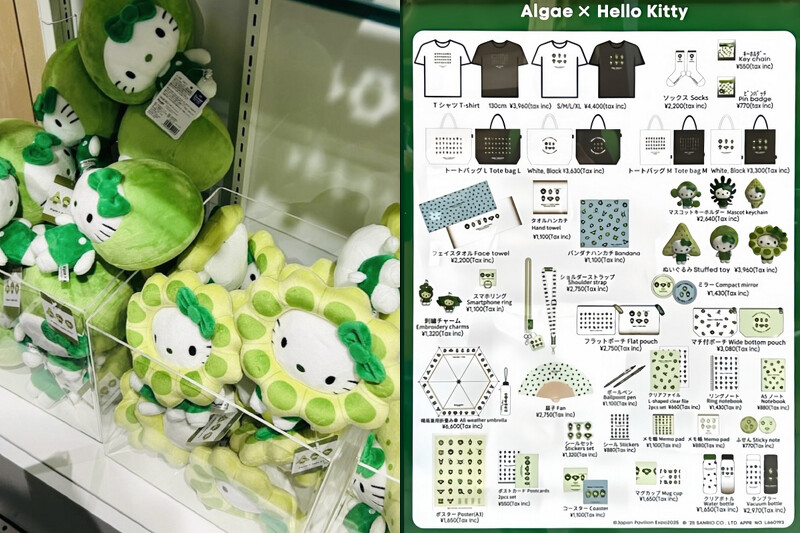 各式各樣的藻類 Hello Kitty 限定商品。 各式各樣的藻類 Hello Kitty 限定商品。