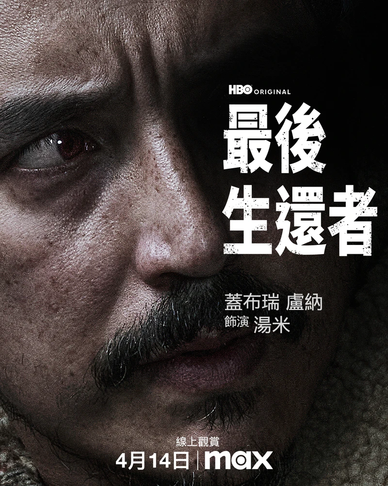 蓋布瑞盧納飾演湯米 蓋布瑞盧納飾演湯米