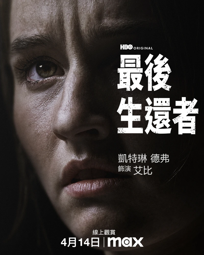 凱特琳德弗飾演艾比 凱特琳德弗飾演艾比