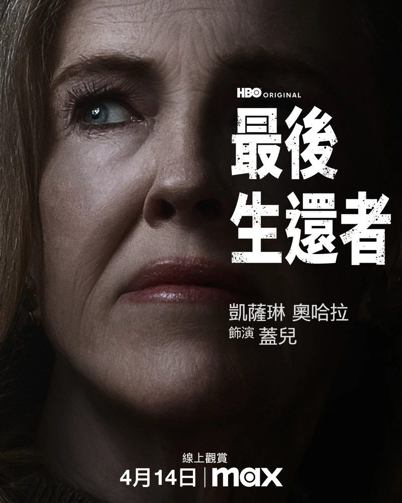 凱薩琳奧哈拉飾演蓋兒 凱薩琳奧哈拉飾演蓋兒