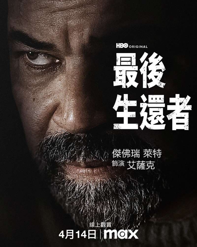 傑佛瑞萊特飾演艾薩克 傑佛瑞萊特飾演艾薩克