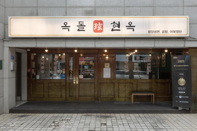 Photo/翻攝自Naver Map Photo/翻攝自Naver Map