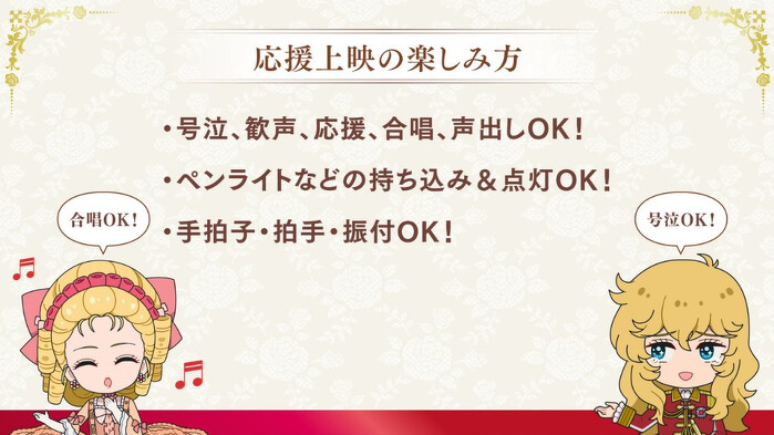 電影上映特別舉辦活動,搞得很像粉絲見面會般,可以應援、歡呼,甚至大合唱都可以! 電影上映特別舉辦活動,搞得很像粉絲見面會般,可以應援、歡呼,甚至大合唱都可以!