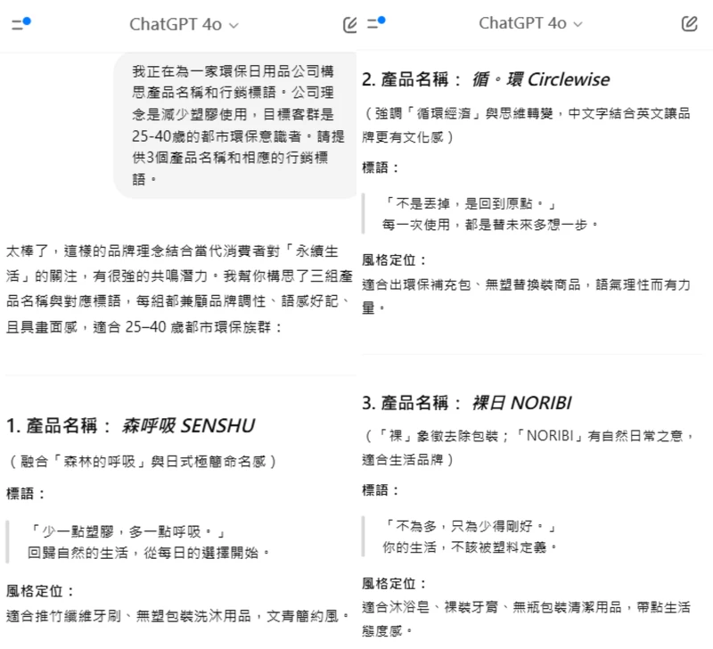 ChatGPT創意發想提示詞(Prompt)範例 ChatGPT創意發想提示詞(Prompt)範例