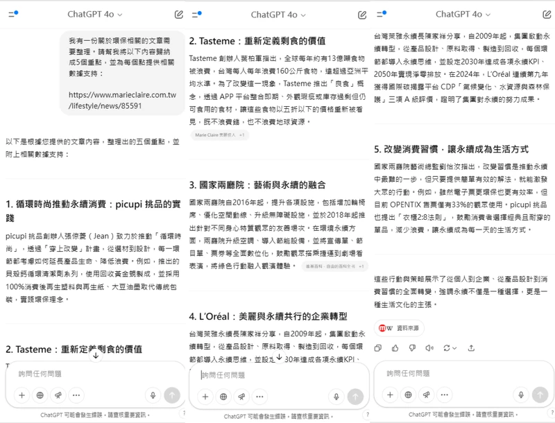 資料整理與重點歸納提示詞(Prompt)範例 資料整理與重點歸納提示詞(Prompt)範例