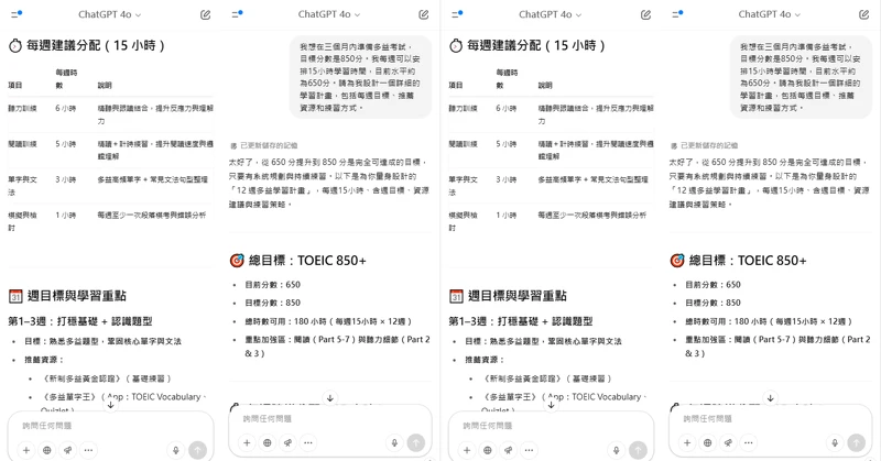 協助讀書計畫提示詞(Prompt)範例 協助讀書計畫提示詞(Prompt)範例