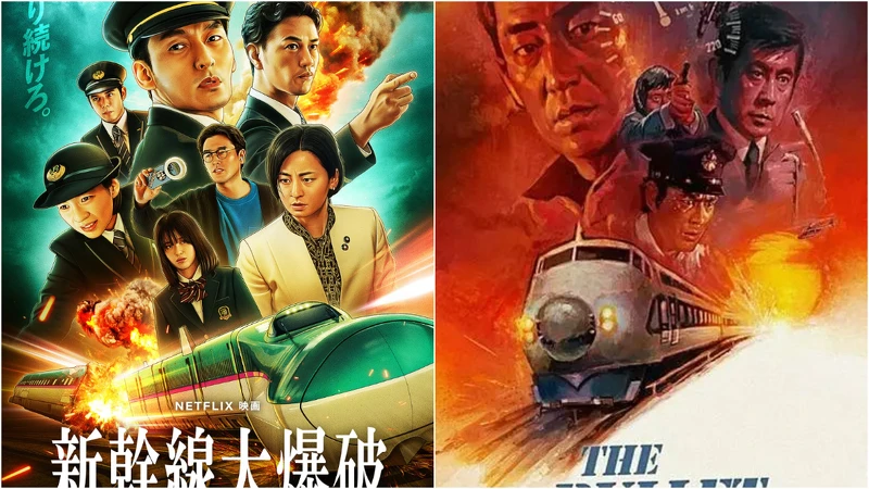 由凱爾蘭伯特繪製的《新幹線驚爆倒數》正式海報致敬《新幹線大爆破》海報。 由凱爾蘭伯特繪製的《新幹線驚爆倒數》正式海報致敬《新幹線大爆破》海報。