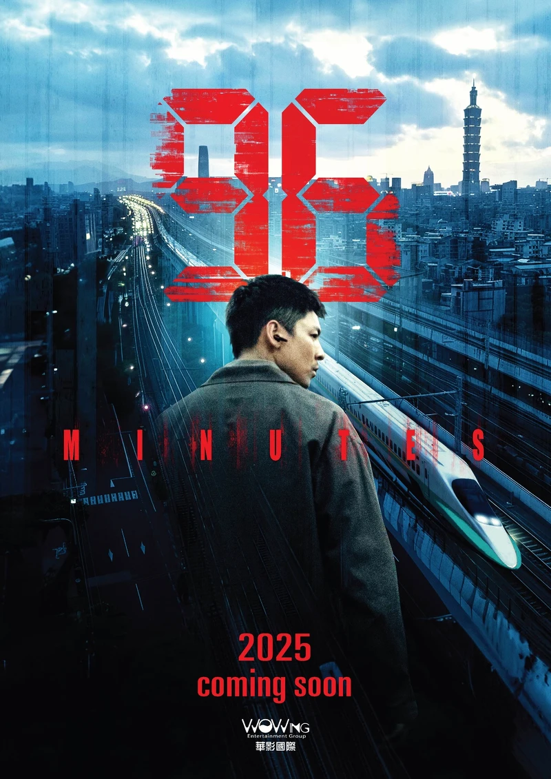 台灣的高鐵犯罪電影《96分鐘》也將在2025上映。 台灣的高鐵犯罪電影《96分鐘》也將在2025上映。