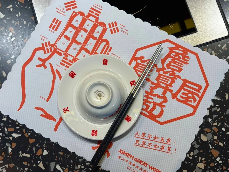 原汁原味還原台式涮涮鍋的餐墊紙,超級幽默。 原汁原味還原台式涮涮鍋的餐墊紙,超級幽默。