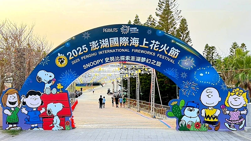 2025澎湖國際海上花火節可愛登場 2025澎湖國際海上花火節可愛登場