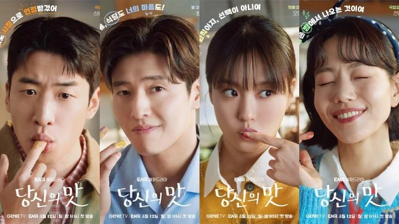 《你的味道》姜河那 高旻示 金新綠 劉秀彬 主演 Photo/ ENA 《你的味道》姜河那 高旻示 金新綠 劉秀彬 主演 Photo/ ENA