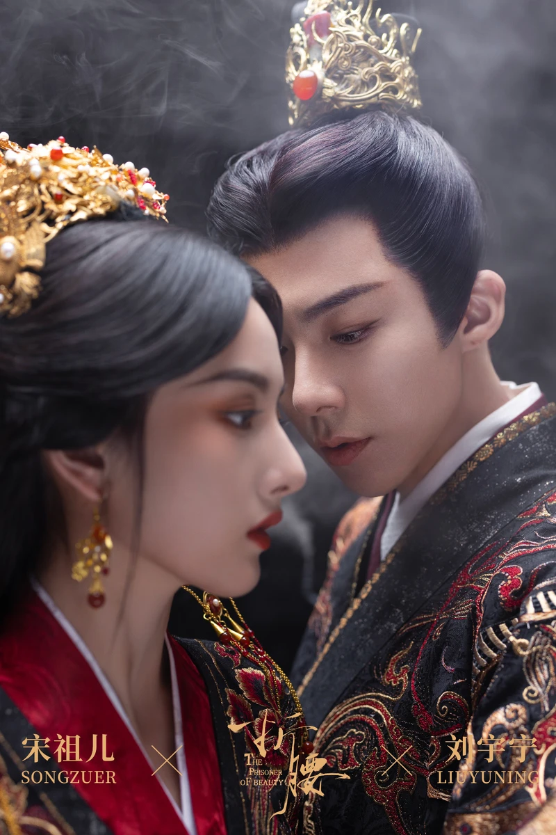 折腰》劇照 - 劉宇寧飾演魏劭與宋祖兒飾演小喬