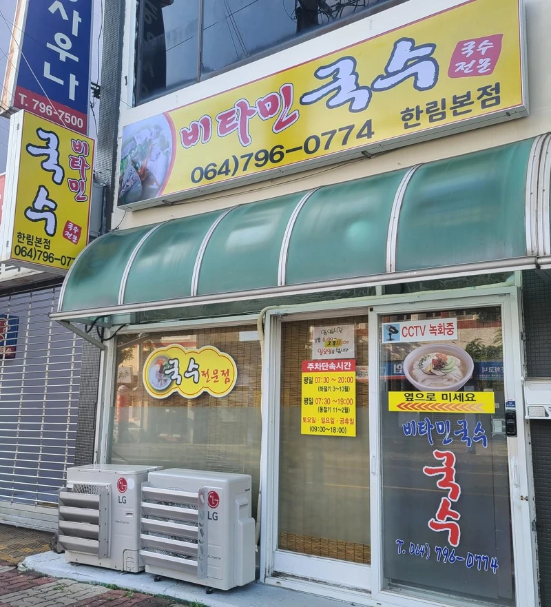 Photo/翻攝自Naver Map Photo/翻攝自Naver Map