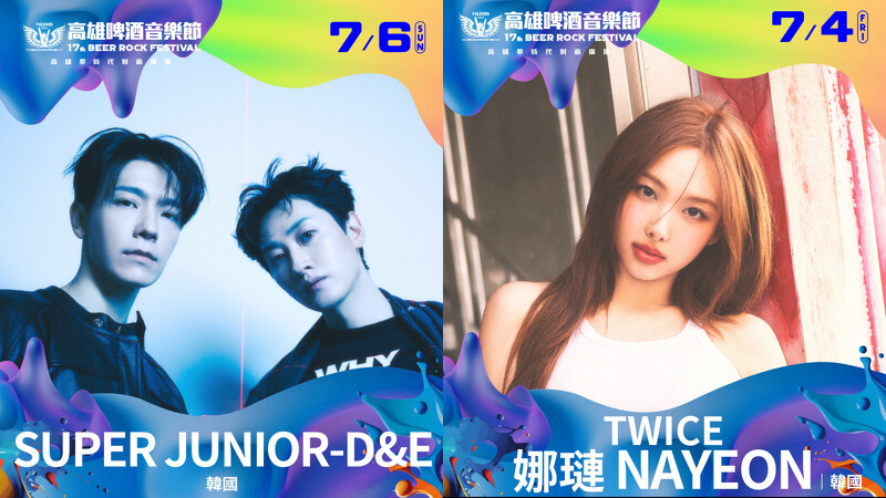 2025 7-ELEVEN高雄啤酒音樂節演出卡司陣容