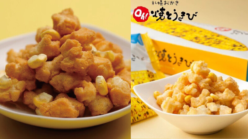 YOSHIMI 札幌米菓 Oh! 烤玉米口味 (Photo/japanselects.com、ebisujapan.com) YOSHIMI 札幌米菓 Oh! 烤玉米口味 (Photo/japanselects.com、ebisujapan.com)