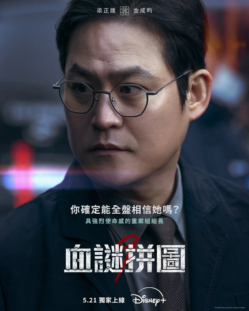 金成均飾演梁正浩。 金成均飾演梁正浩。