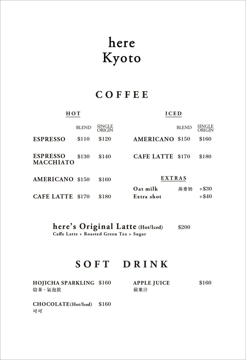 「here kyoto」臺南店菜單。