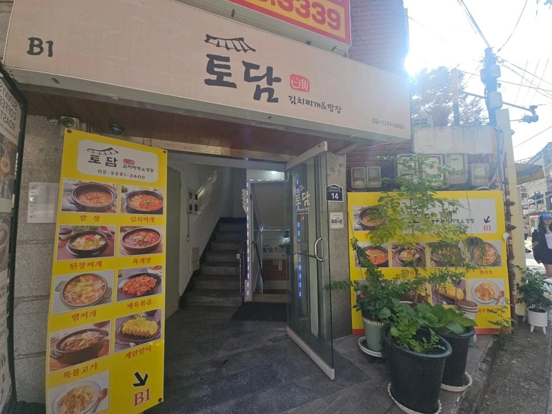 Photo/翻攝自Naver Map Photo/翻攝自Naver Map