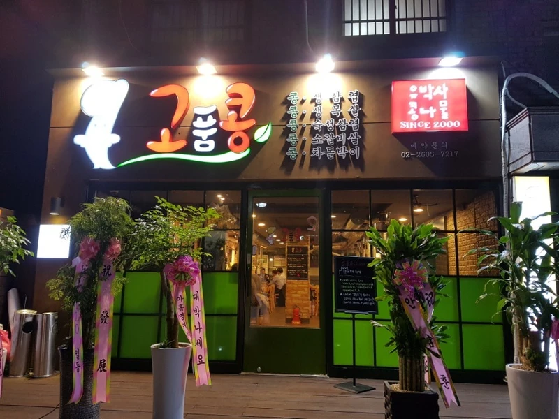 Photo/翻攝自Naver Map Photo/翻攝自Naver Map