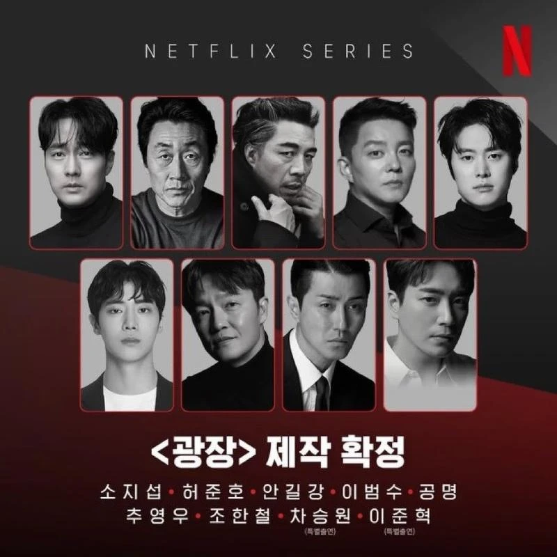 《無赦之仇》卡司陣容 Photo/Netflix 《無赦之仇》卡司陣容 Photo/Netflix