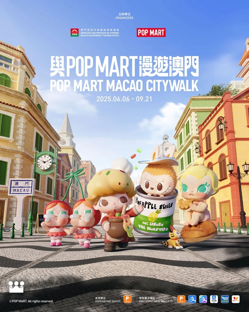 《POP MART 漫遊澳門》即日起登場