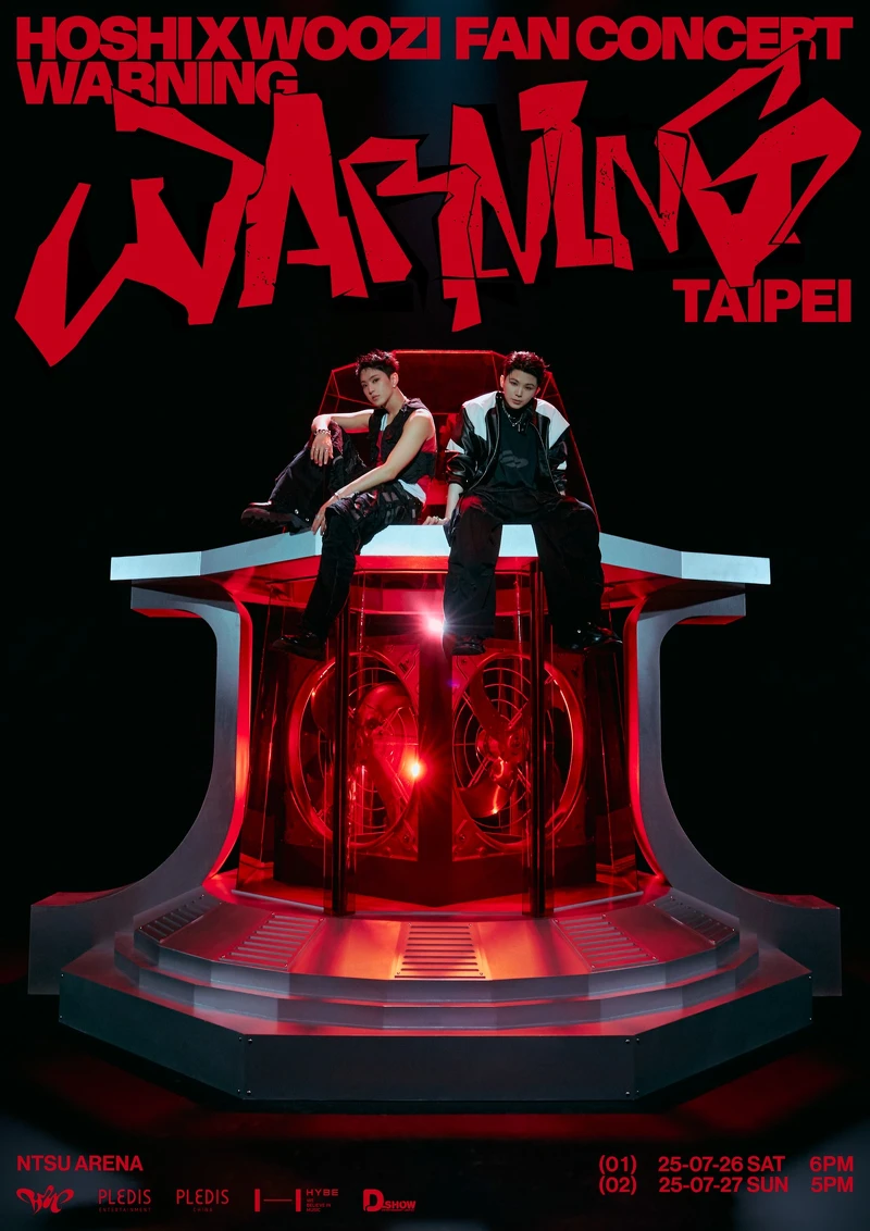 SEVENTEEN小分隊HOSHI與WOOZI粉絲演唱會「WARNING」台北站 SEVENTEEN小分隊HOSHI與WOOZI粉絲演唱會「WARNING」台北站