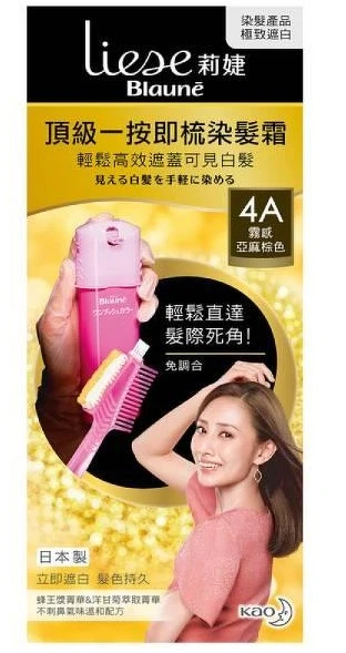 LIESE莉婕 頂級一按即梳染髮霜-4A霧感亞麻棕色 LIESE莉婕 頂級一按即梳染髮霜-4A霧感亞麻棕色
