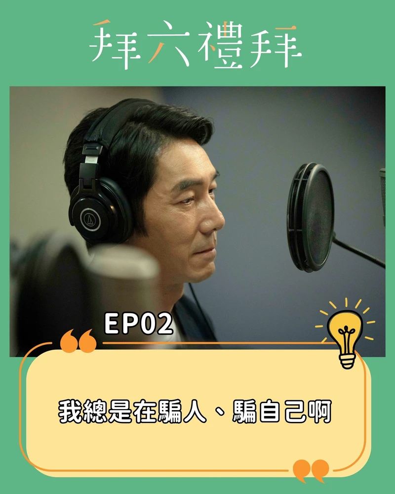 《拜六禮拜》劇中,李李仁飾演的洪志安 《拜六禮拜》劇中,李李仁飾演的洪志安