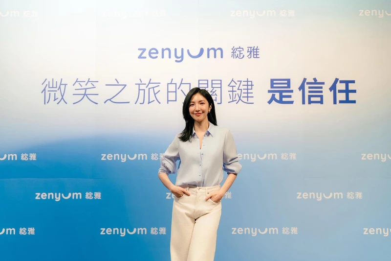 Zenyum綻雅品牌代言人楊謹華 Zenyum綻雅品牌代言人楊謹華