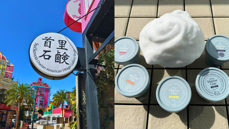 Photo/FB@SuiSavon-首里石鹸- Photo/FB@SuiSavon-首里石鹸-