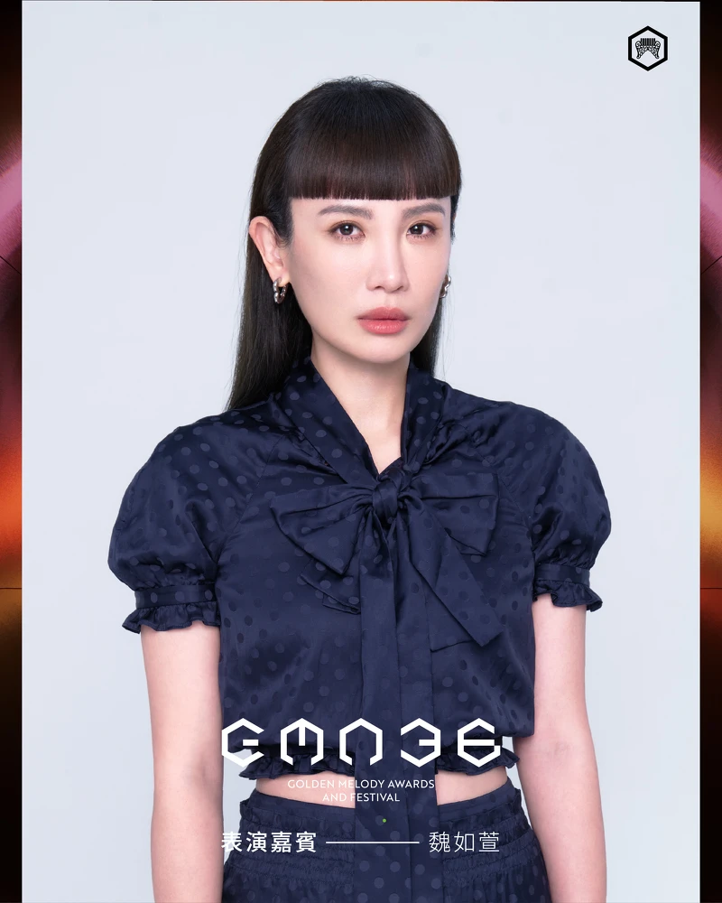 2025金曲獎表演嘉賓:魏如萱 Photo / 台視 2025金曲獎表演嘉賓:魏如萱 Photo / 台視