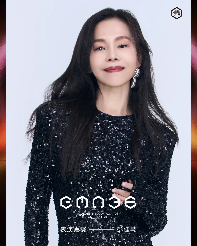 彭佳慧將擔任2025金曲獎表演嘉賓 (Photo / 台視) 彭佳慧將擔任2025金曲獎表演嘉賓 (Photo / 台視)